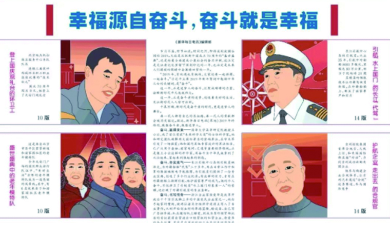 幸福源自奮斗，奮斗就是幸福