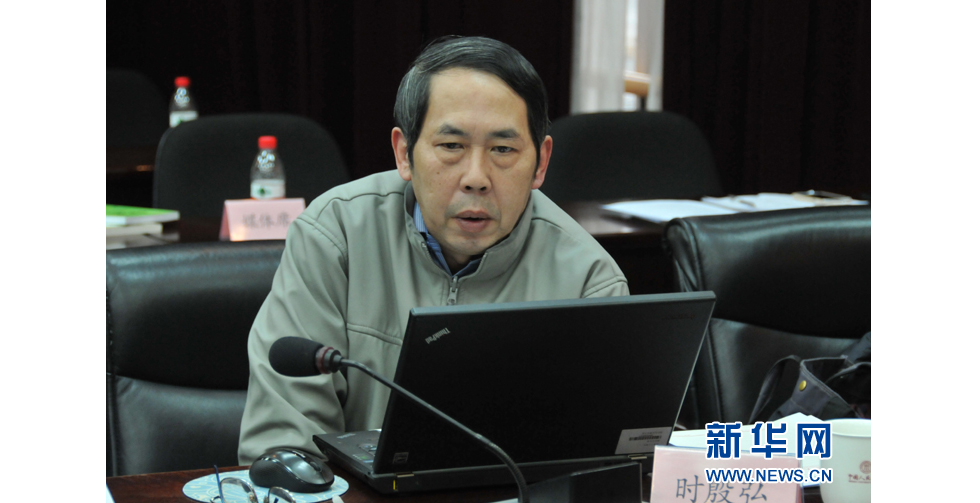 中國人民大學(xué)美國研究中心主任、國務(wù)院參事時(shí)殷弘教授