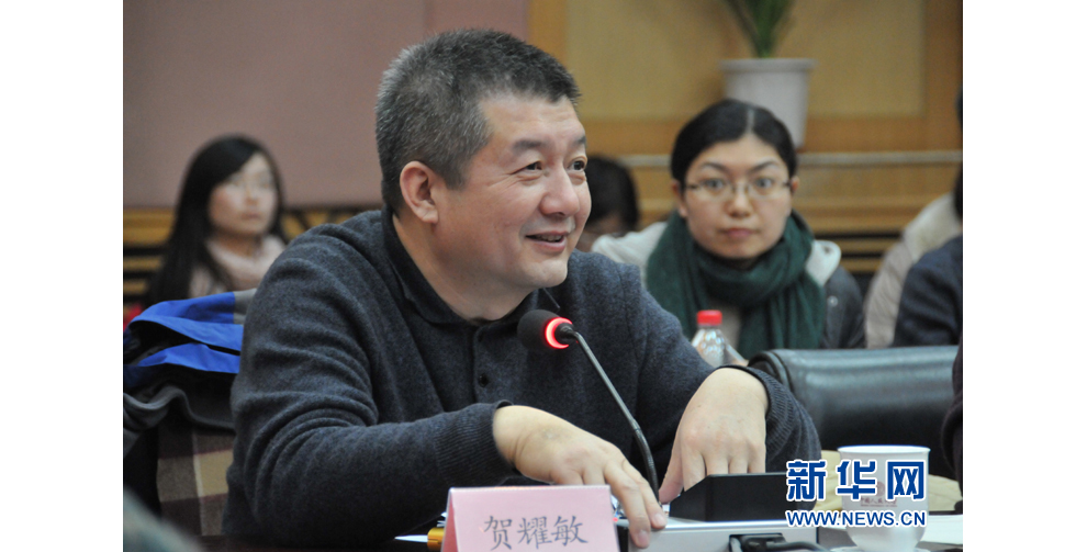 中國人民大學(xué)校長(zhǎng)助理、出版社總編輯賀耀敏教授