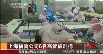 福喜6高管被拘，問責(zé)還須鐵手腕