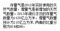 [存量氣、增量氣]