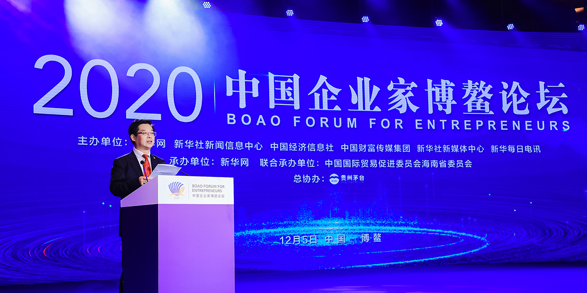 新華社黨組成員、秘書長宮喜祥出席2020中國企業(yè)家博鰲論壇開幕式及學者分享會
