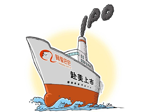 紐交所官方網(wǎng)站近日披露，阿里巴巴將于美國時間9月19日在紐交所正式掛牌交易，將成美股史上最大IPO。