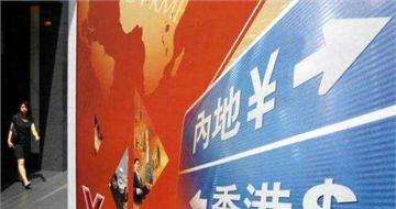 “債券通”會為內(nèi)地債市帶來多少增量資金？