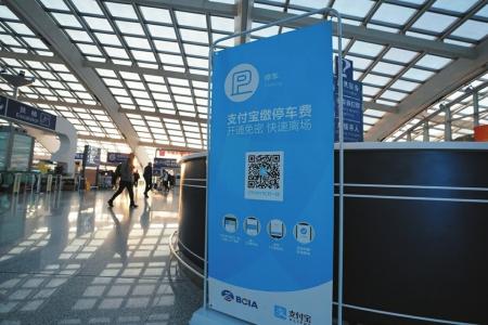 強(qiáng)制下載、關(guān)注，停車自助繳費(fèi)真“自助”嗎？