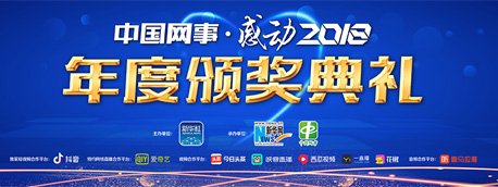 一網(wǎng)連心，將感動進(jìn)行到底