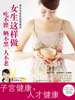 《女生這樣做，吃不胖、曬不黑、人不老》