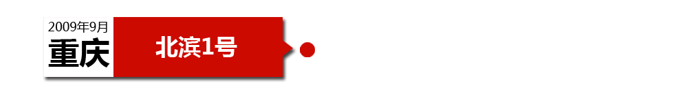 重慶中海北濱1號未做防水處理，導致墻壁滲水