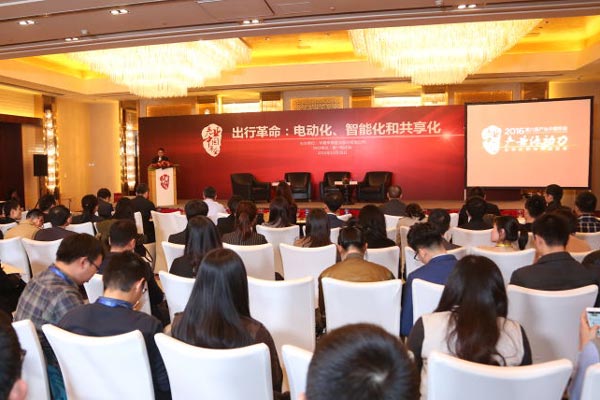 分論壇二 出行革命：電動(dòng)化、智能化和共享化
