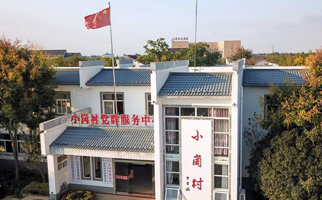 小崗，與時(shí)代同行——“中國農(nóng)村改革第一村”４０年變遷的改革啟示
