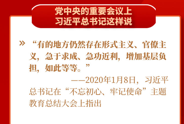 黨中央推進的這項工作，基層干部都說好！