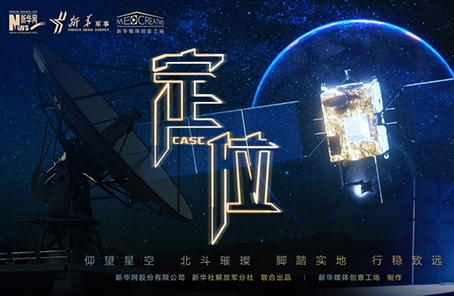 微電影：2020關(guān)乎你我的最牛“坐標”，你get了嗎？