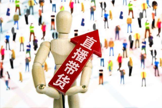 網(wǎng)紅、董事長齊上陣 線上直播帶貨忙