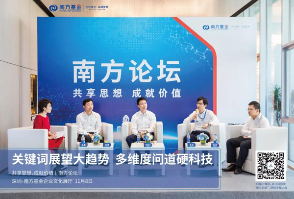 關(guān)鍵詞展望大趨勢，多維度問道硬科技