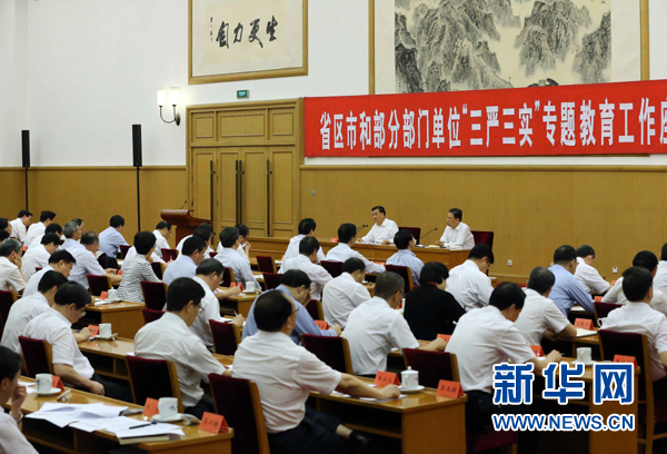 7月31日，省區(qū)市和部分部門單位“三嚴三實”專題教育工作座談會在北京召開，中共中央政治局常委、中央書記處書記劉云山出席并講話。新華社記者劉衛(wèi)兵攝 