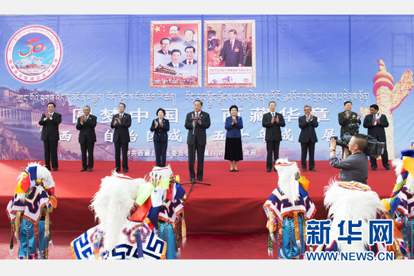 9月7日，中共中央政治局常委、全國(guó)政協(xié)主席、中央代表團(tuán)團(tuán)長(zhǎng)俞正聲率代表團(tuán)全體成員來(lái)到拉薩西藏會(huì)展中心，出席《圓夢(mèng)中國(guó)西藏華章——西藏自治區(qū)成立50年成就展》開(kāi)幕式并參觀展覽。 新華社記者 謝環(huán)馳 攝 