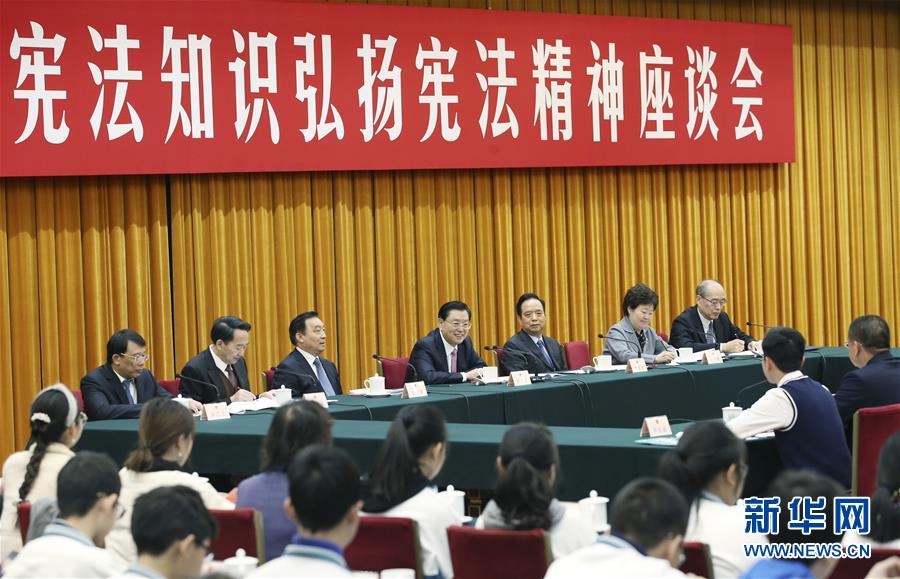 12月4日，全國人大常委會委員長張德江在北京出席第四個國家憲法日座談會并講話。 新華社記者 姚大偉 攝