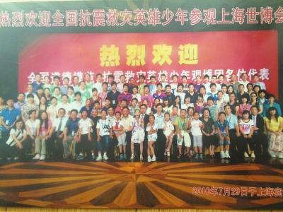 康潔(圈內)受邀參加上海世博會。