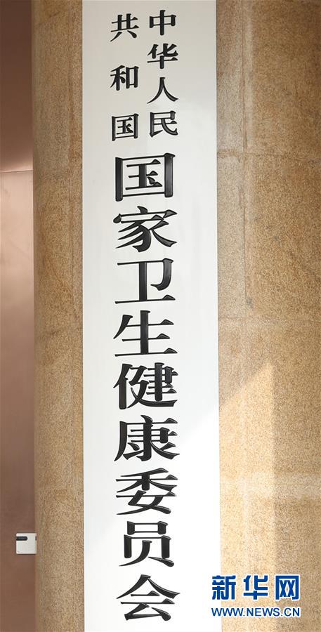 （新華全媒頭條·圖文互動(dòng)）（6）勢(shì)如破竹開新局——十九屆三中全會(huì)以來(lái)推進(jìn)黨和國(guó)家機(jī)構(gòu)改革述評(píng)