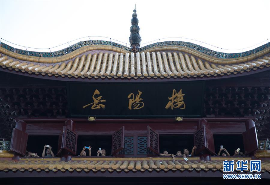 （大江奔流——來自長江經(jīng)濟(jì)帶的報道·圖文互動）（13）登岳陽樓，又見“浩浩湯湯”