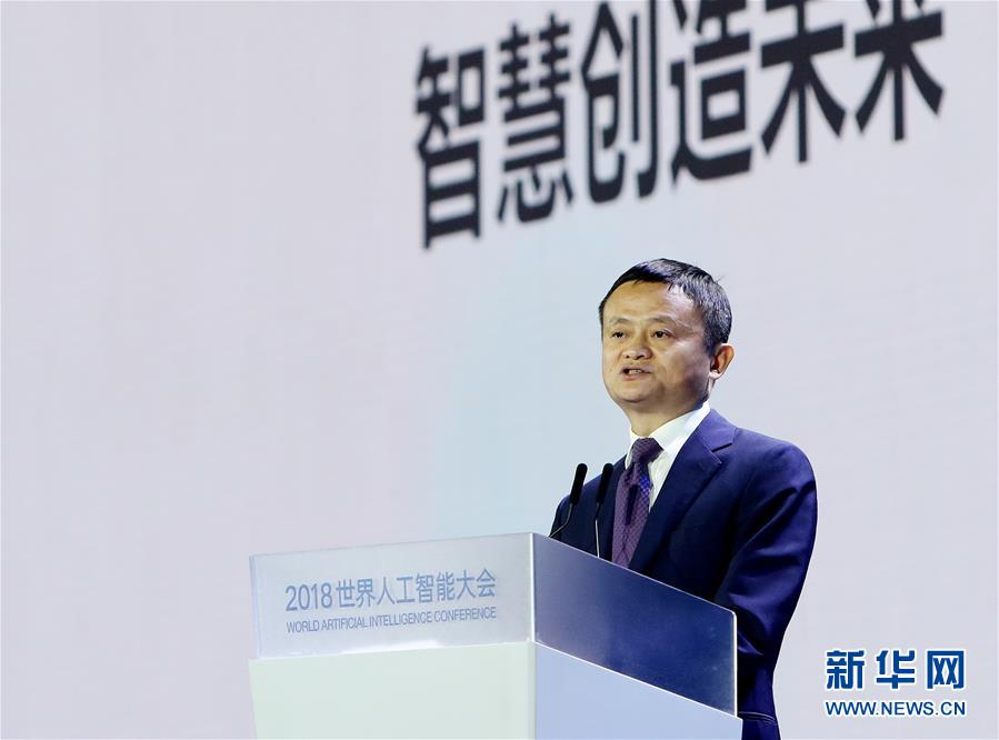 （新華全媒頭條·圖文互動(dòng)）（5）“中國智，世界能”——2018世界人工智能大會釋放AI發(fā)展新信號