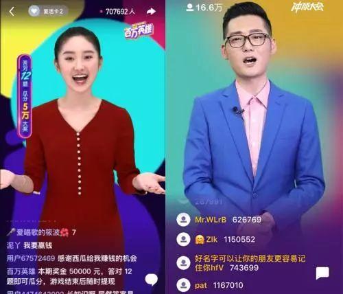 《百萬英雄》與《沖頂大會》直播答題畫面。來源：《百萬英雄》與《沖頂大會》APP截圖。