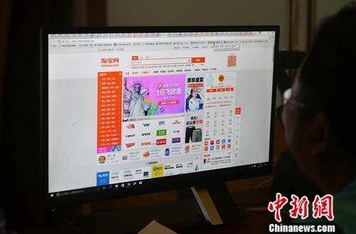 資料圖：用戶在電腦前網(wǎng)購。<a target='_blank' ><p  align=