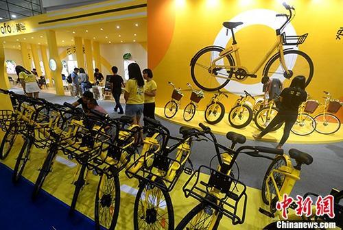 資料圖：展示中的ofo小黃車。<a target='_blank' ><p  align=