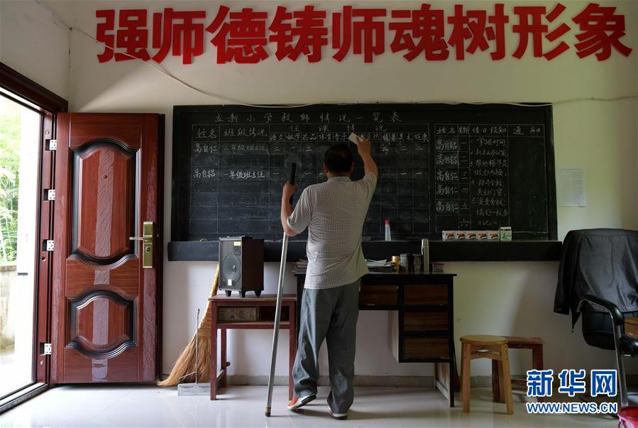 （中國網(wǎng)事·感動2019·圖文互動）（9）鄉(xiāng)村教師高自仁：60多根拐杖，撐起42年教學(xué)路