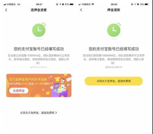 2019年3月27日(左)和2019年1月2日(右)，@Jessica努力中的ofo退款排隊情況。