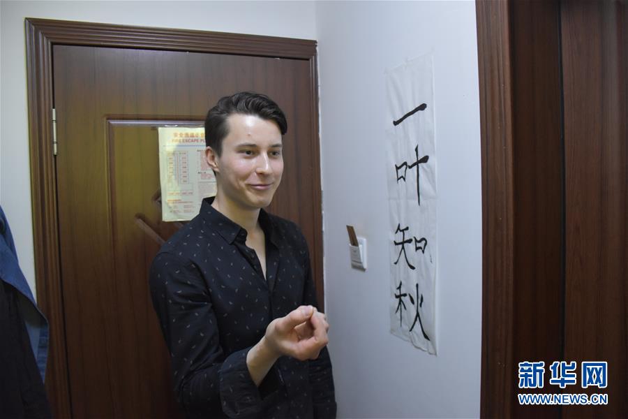 （圖文互動(dòng)）（1）俄羅斯小伙兒葉秋的新疆求學(xué)路：學(xué)中文、品美食、邂逅愛情