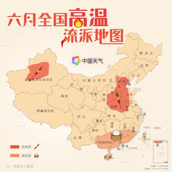 高溫也有流派 你家的六月是燒烤派還是清蒸派？