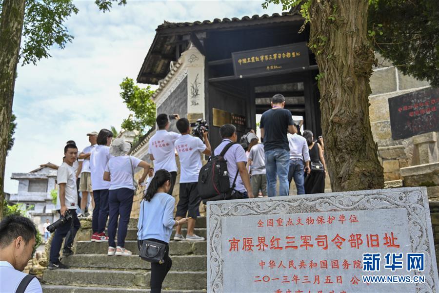 （壯麗70年·奮斗新時代——記者再走長征路·圖文互動）（2）星火遍灑川黔邊，紅色記憶代代傳