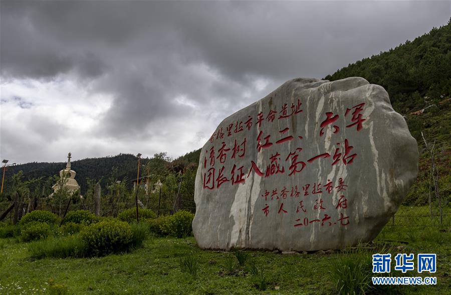 （壯麗70年·奮斗新時(shí)代——記者再走長征路·圖文互動(dòng)）（2）83年前，那群年輕人的詩和遠(yuǎn)方