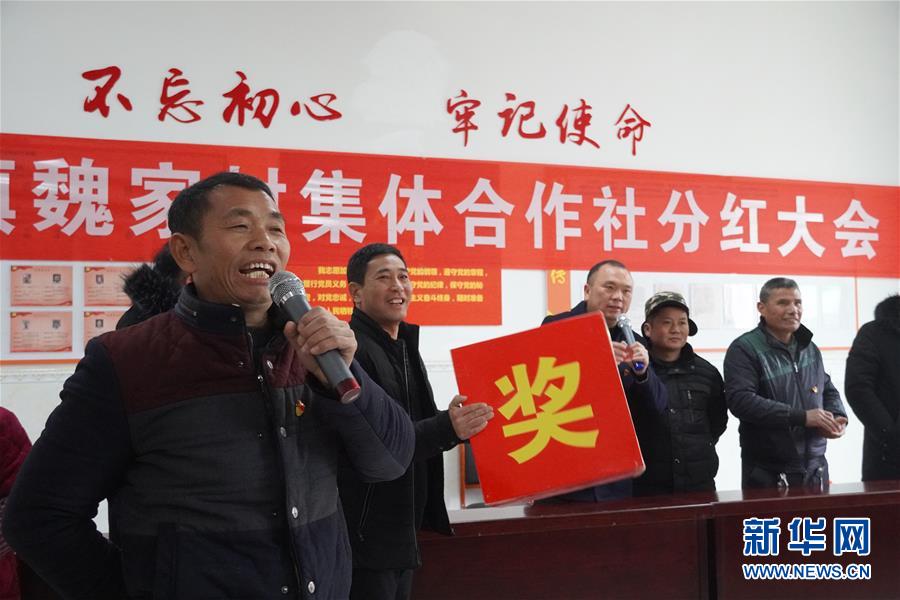 （新春走基層·圖文互動）（2）“空殼村”分紅啦！