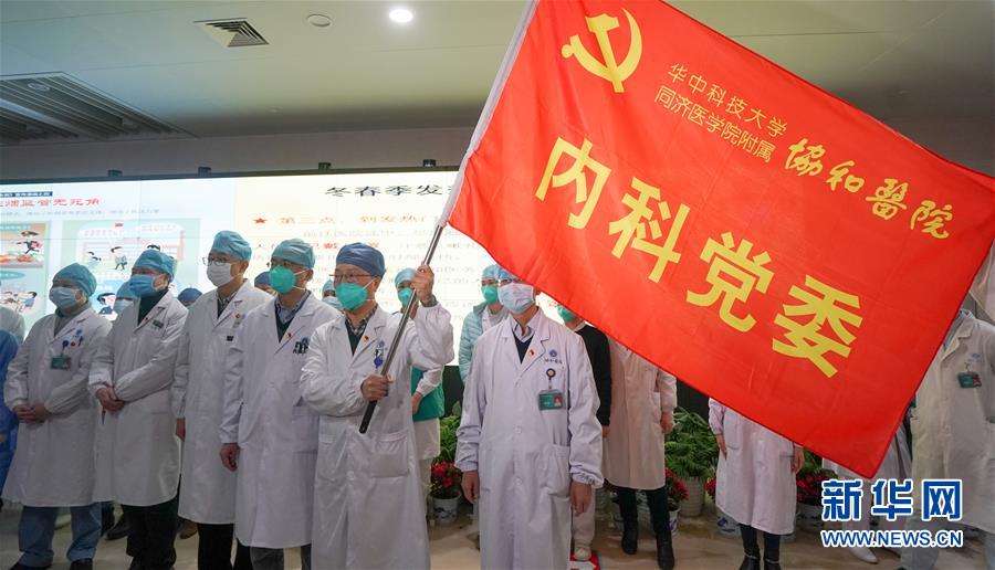 （新華全媒頭條·圖文互動）（1）新華社評論員：危難時刻，黨員干部要挺身而出——論堅決打贏疫情防控阻擊戰(zhàn)
