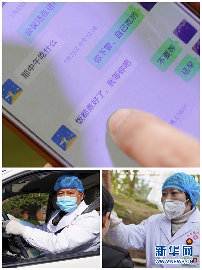 （聚焦疫情防控·圖文互動(dòng)）（4）一對抗疫夫妻的“一線連軸轉(zhuǎn)”