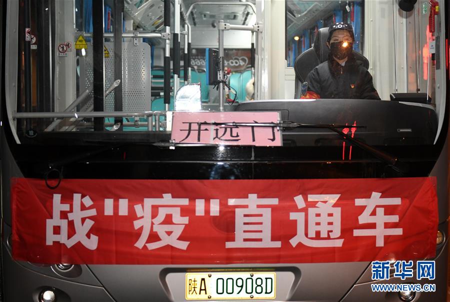 （聚焦疫情防控·圖文互動(dòng)）（3）別怕，我在！——陜西基層黨員一線“抗疫”記