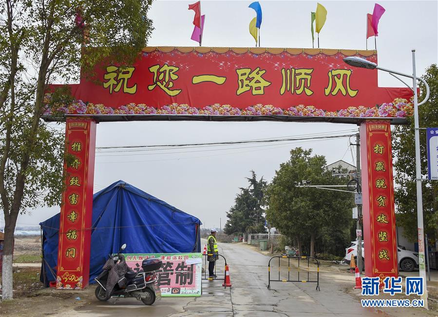 （新華全媒頭條·圖文互動）（5）農(nóng)村戰(zhàn)“疫”如何攻堅？——來自湖北農(nóng)村疫情防控一線的報告