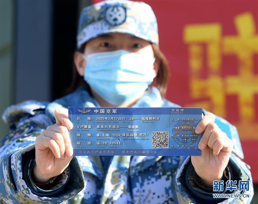 （聚焦疫情防控·圖文互動(dòng)）（13）空軍第四次向武漢大規(guī)?？者\(yùn)醫(yī)療隊(duì)員和物資