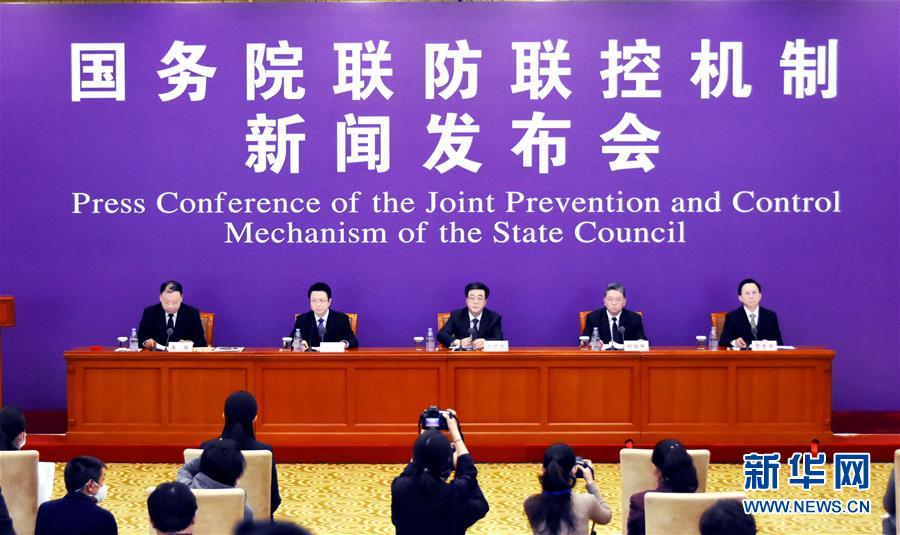（聚焦疫情防控）國(guó)務(wù)院聯(lián)防聯(lián)控機(jī)制就科學(xué)防治、精準(zhǔn)施策、分區(qū)分級(jí)做好疫情防控工作舉行發(fā)布會(huì)