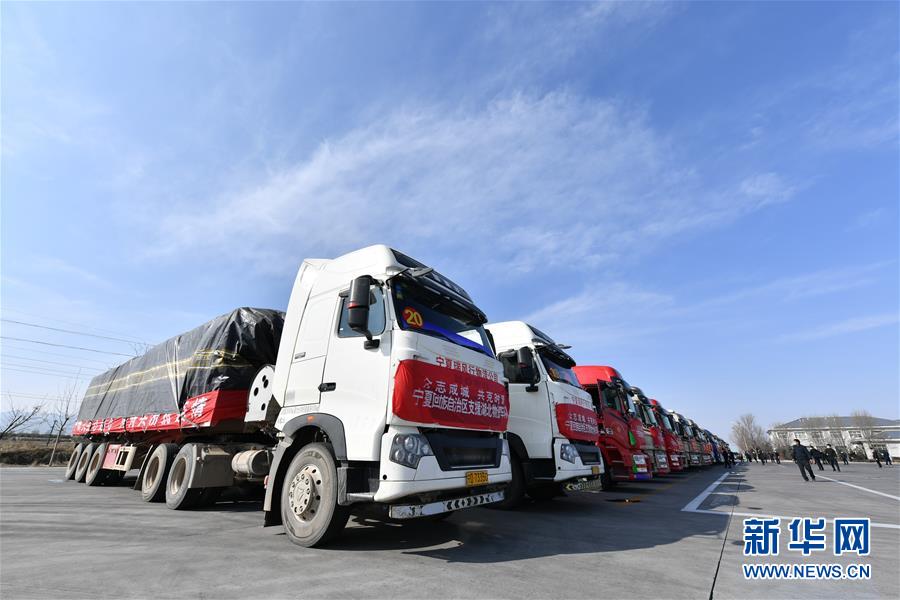 （聚焦疫情防控·對口支援19省份在奮戰(zhàn)·圖文互動）（1）“寧”成一股繩，心往一處“襄”——寧夏對口支援襄陽紀實