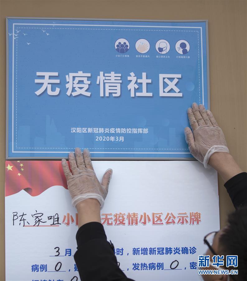 （聚焦疫情防控）（2）今天真高興！
