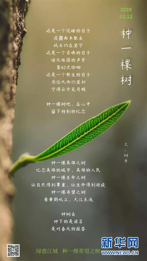 （聚焦疫情防控·圖文互動(dòng)）（14）這個(gè)春天，期待已久