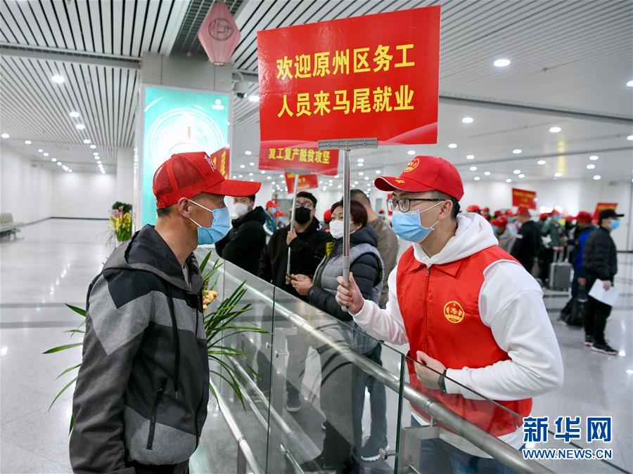 （中國經(jīng)濟(jì)新觀察·圖文互動）（5）超1億農(nóng)民工返崗！——穩(wěn)就業(yè)硬舉措助外來務(wù)工人員“有活干”“有錢賺”