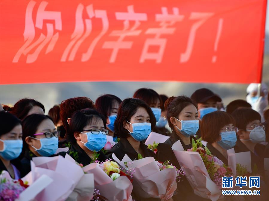 （新華全媒頭條·圖文互動）（1）最美逆行者，武漢永遠記得你！——首批援鄂醫(yī)療隊返程紀實