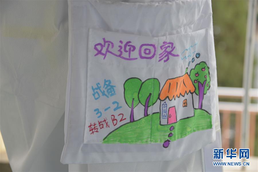 （聚焦疫情防控·圖文互動）（2）運行平穩(wěn)、治療有序、注重關懷——探訪北京小湯山定點醫(yī)院