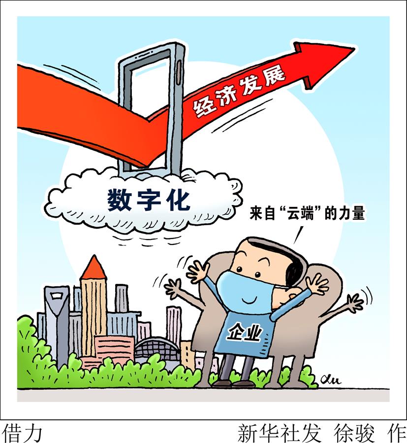 （圖表·漫畫(huà)）［生活觀察］借力