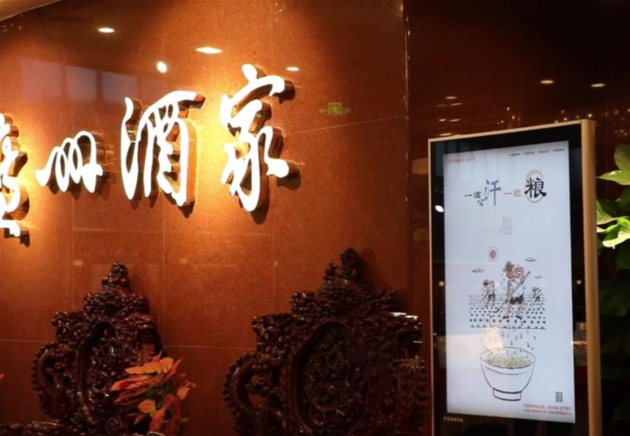（在習近平新時代中國特色社會主義思想指引下——新時代新作為新篇章·習近平總書記關切事·圖文互動）（4）讓“舌尖上的節(jié)約”成為習慣——全社會營造浪費可恥、節(jié)約為榮的氛圍掃描