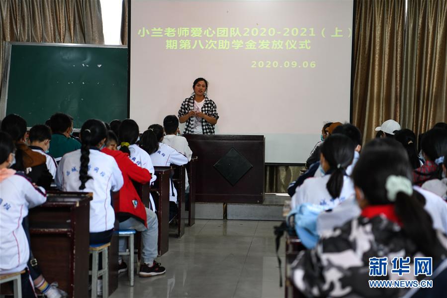 （熱點(diǎn)鮮報(bào)·圖文互動(dòng)）（2）為了大涼山的下一代，她奔赴在助學(xué)路上